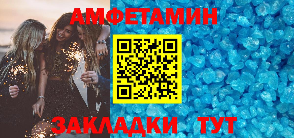 Амфетамин Premium  АМФ  Тулун  Amphetamine  Вход с VPN 
