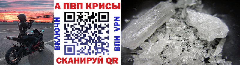 купить наркотик  Тулун  A-PVP мука 