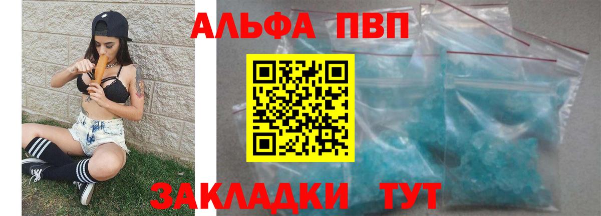 A-PVP крисы CK  Alpha-PVP  Вход с VPN  Alfa_PVP VHQ  Тулун  Alpha-PVP кристаллы 