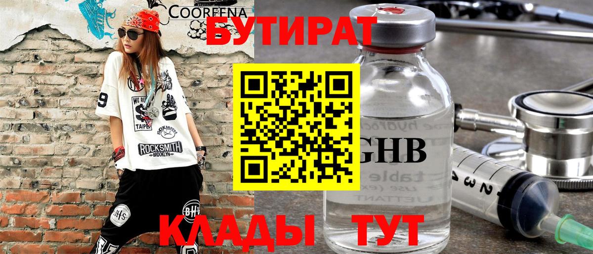 Тулун  БУТИРАТ буратино  Вход с VPN 