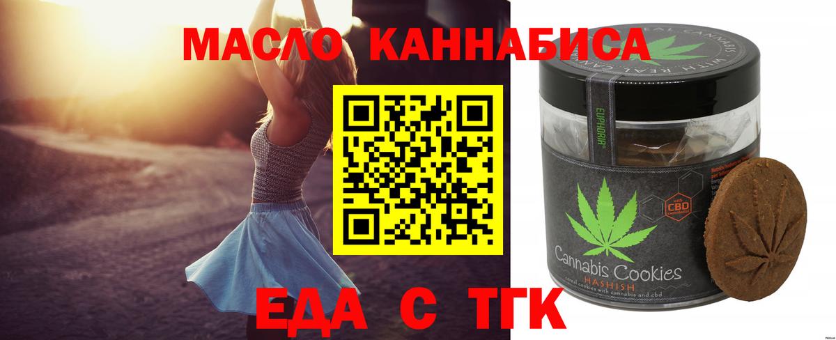 Тулун  Cannafood конопля  Вход с VPN 