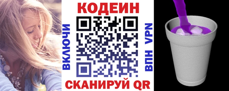 omg рабочий сайт  Тулун  Кодеиновый сироп Lean напиток Lean (лин) 