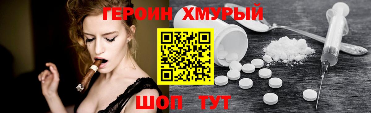 ГЕРОИН афганец Тулун