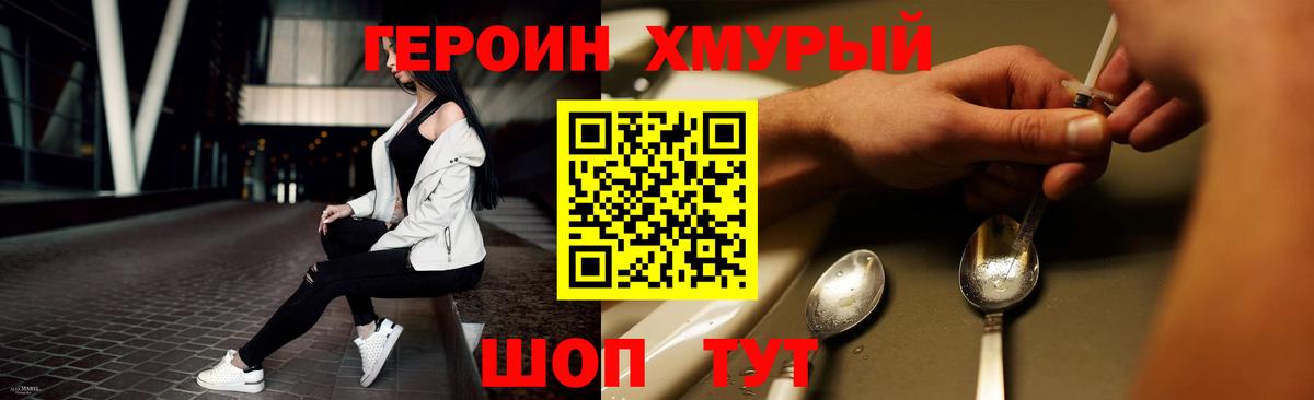 ГЕРОИН  ГЕРОИН афганец  Вход с VPN  Тулун 