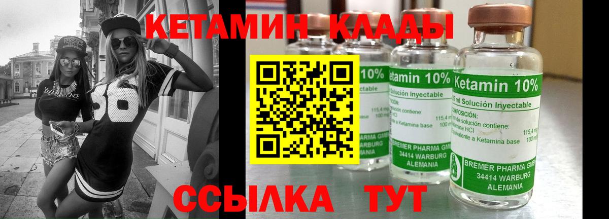 Тулун  КЕТАМИН ketamine  Кетамин ketamine  Вход с VPN 