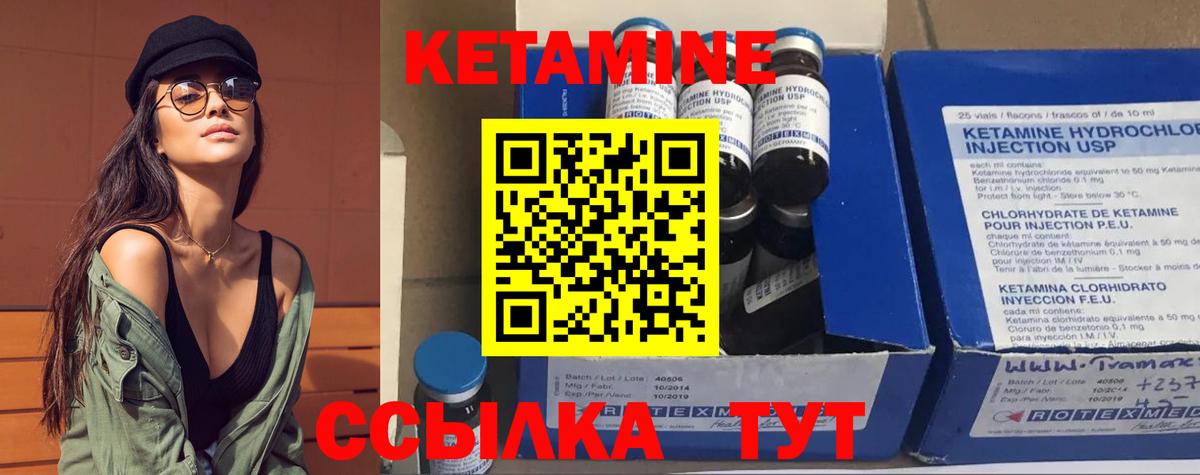 КЕТАМИН ketamine Тулун