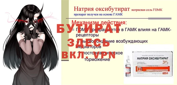 бутират Карталы