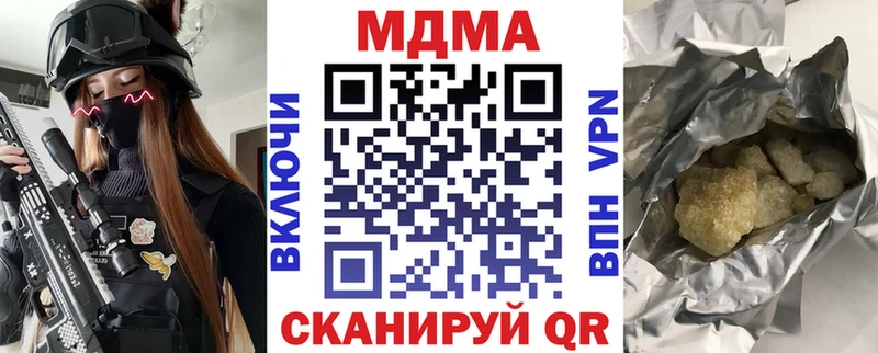 купить закладку  hydra зеркало  MDMA кристаллы  Тулун 