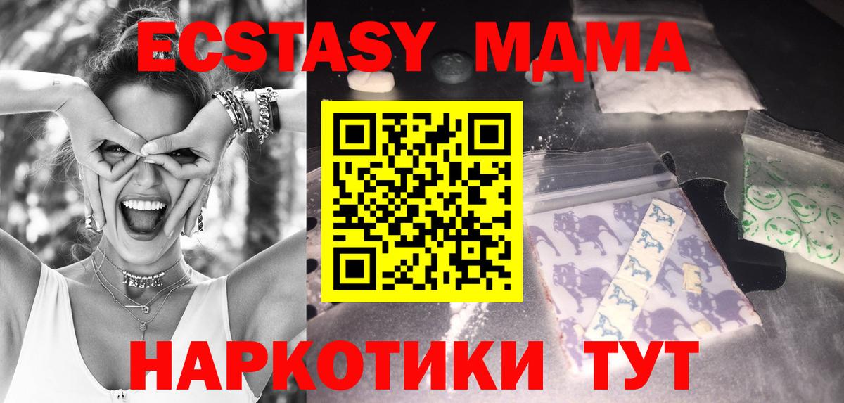 МДМА кристаллы Тулун