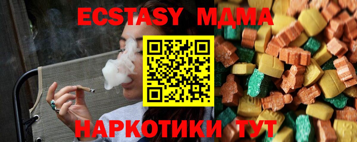 MDMA молли  MDMA VHQ  Тулун  Вход с VPN 