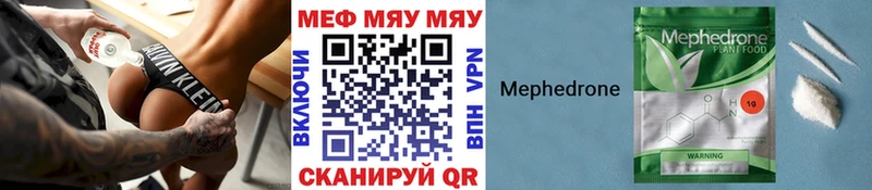 МЯУ-МЯУ кристаллы  купить  сайты  Тулун 