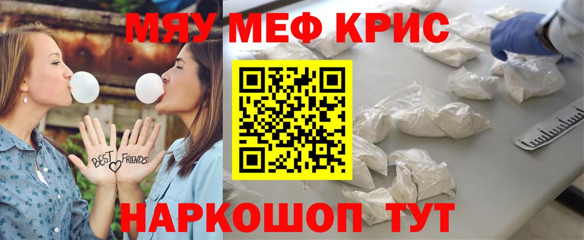 Тулун  Мефедрон кристаллы  МЯУ-МЯУ  МЕФ VHQ  Вход с VPN 