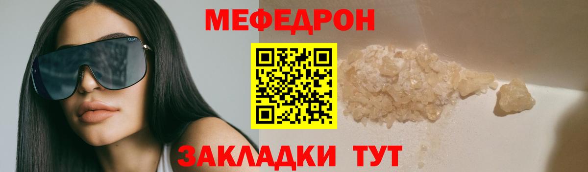 Мефедрон  Тулун