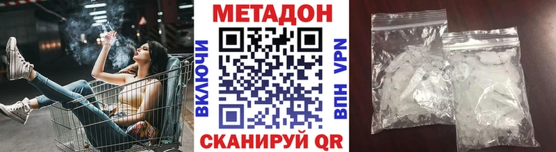 цены   Тулун  МЕТАДОН белоснежный 