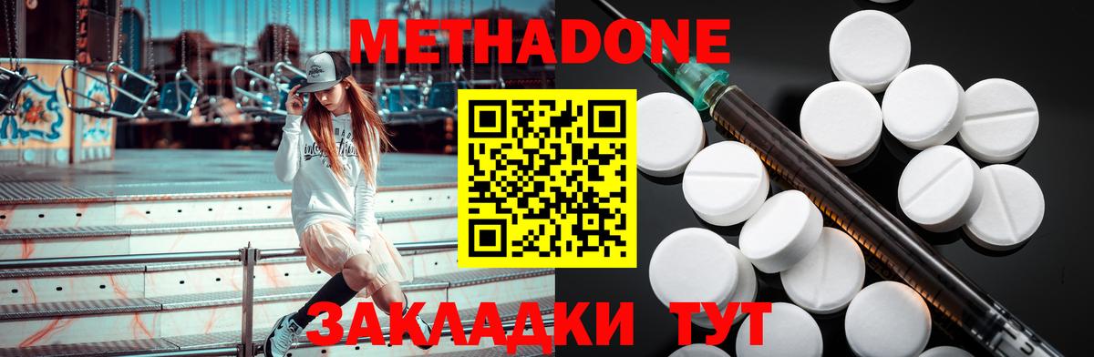 Метадон methadone  Вход с VPN  Тулун  МЕТАДОН белоснежный 